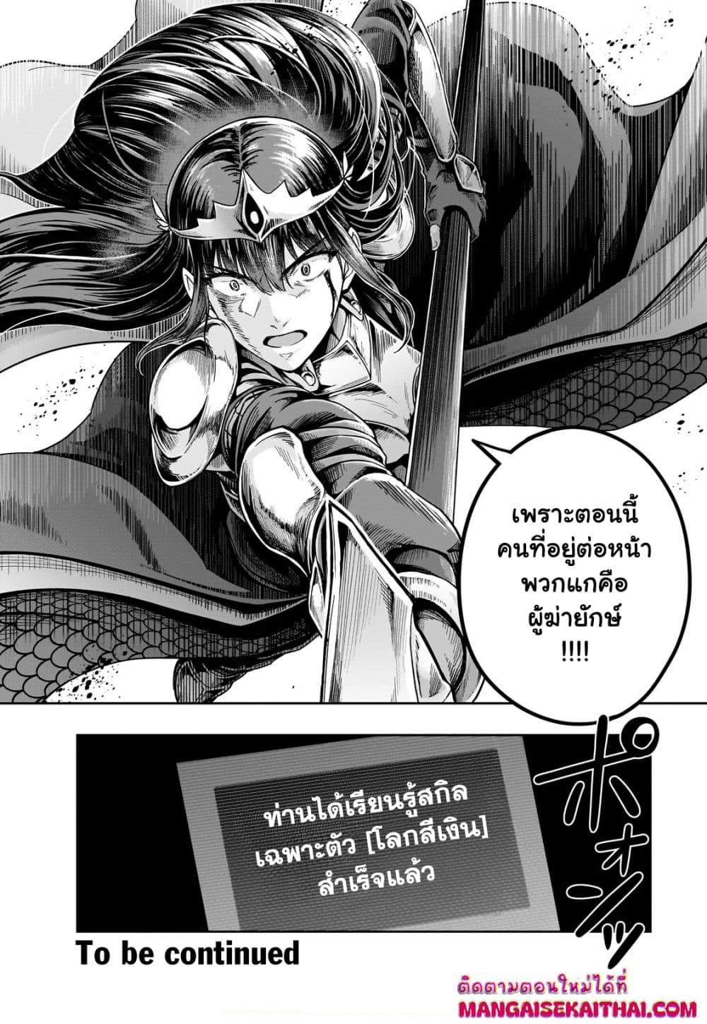 ผู้ถูกทิ้งเพราะสกิลไร้ค่า