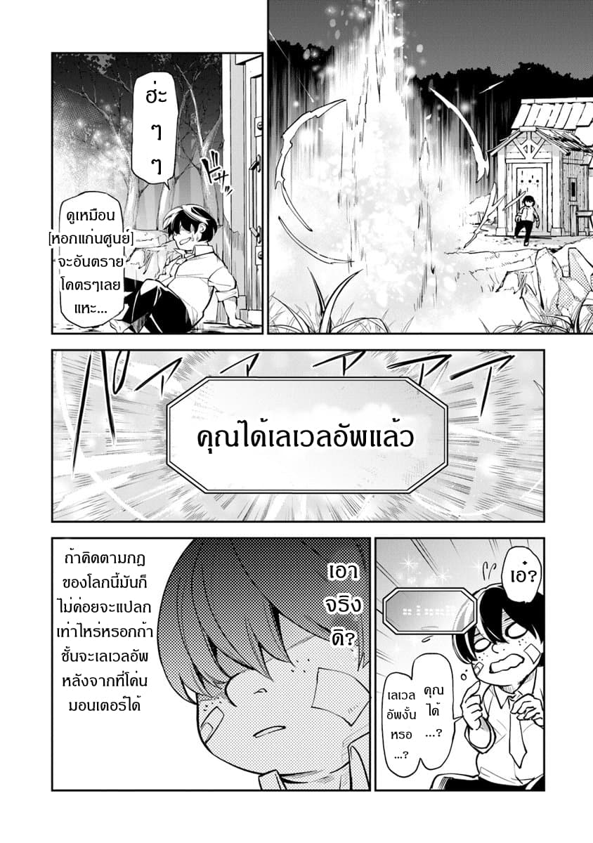 สร้างสถานะผิดปกติ