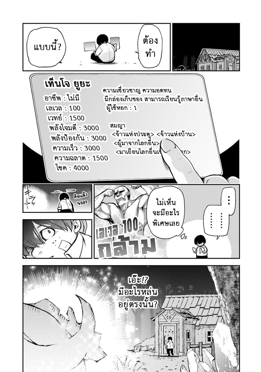 สร้างสถานะผิดปกติ