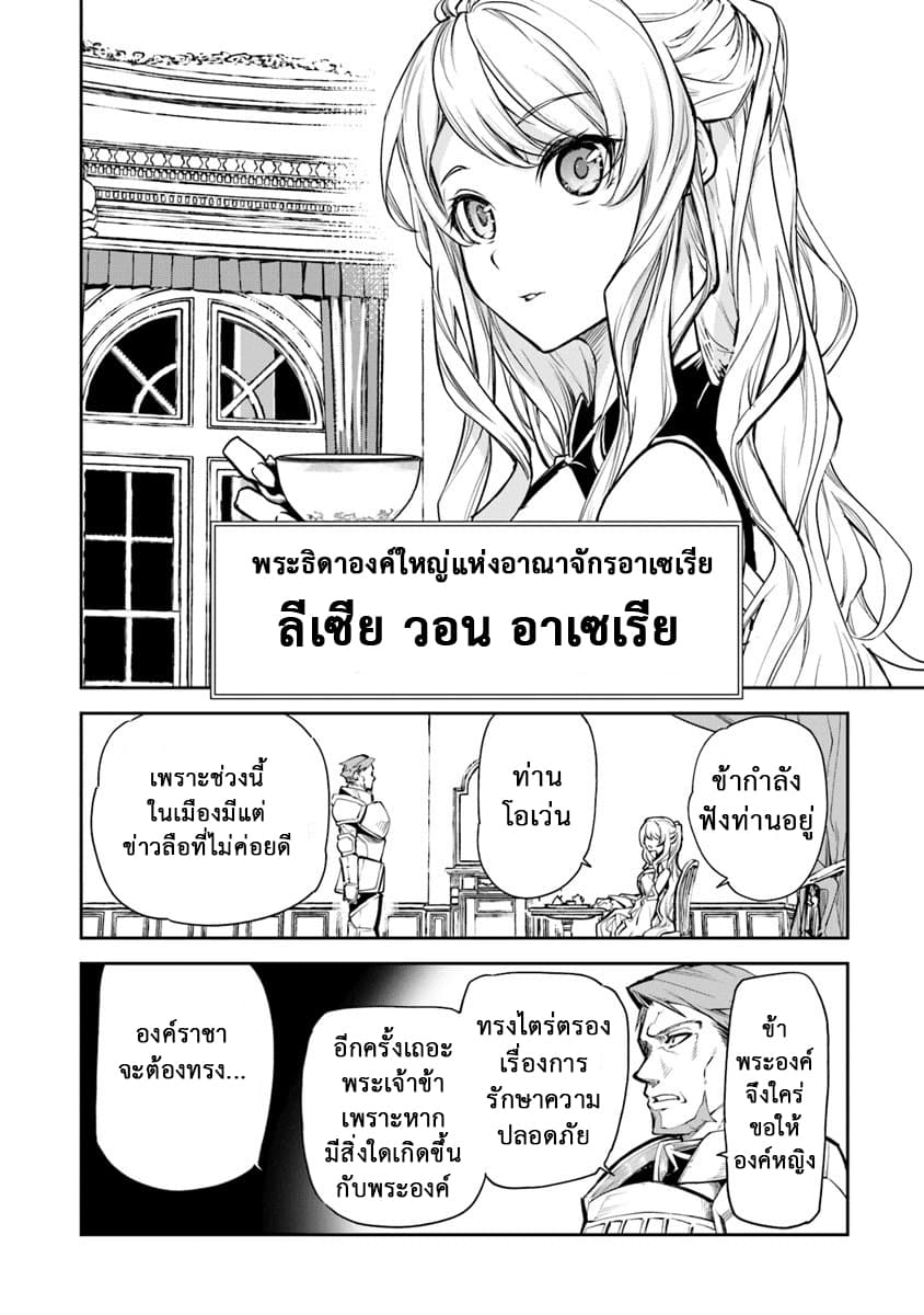 สร้างสถานะผิดปกติ